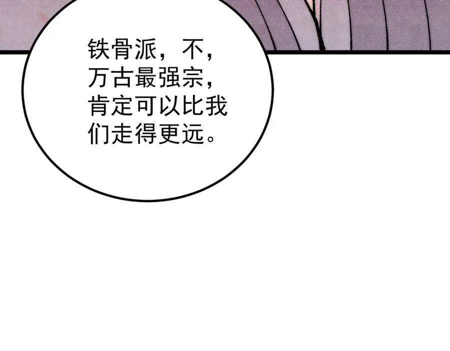 278 故人相逢分外眼红 第50页