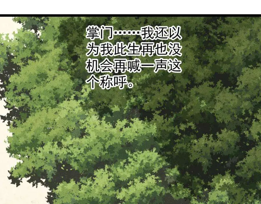 278 故人相逢分外眼红 第51页