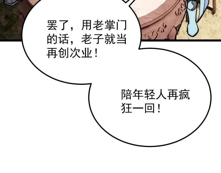 278 故人相逢分外眼红 第54页