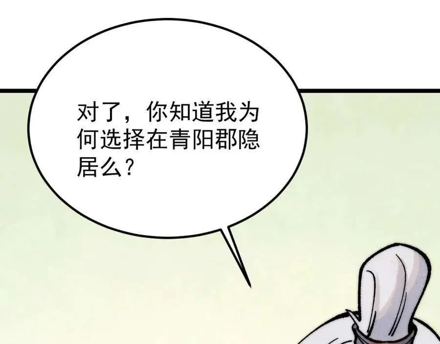 278 故人相逢分外眼红 第56页