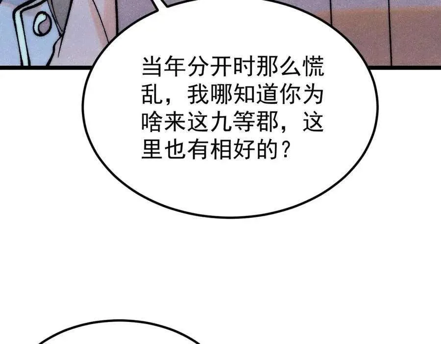 278 故人相逢分外眼红 第59页