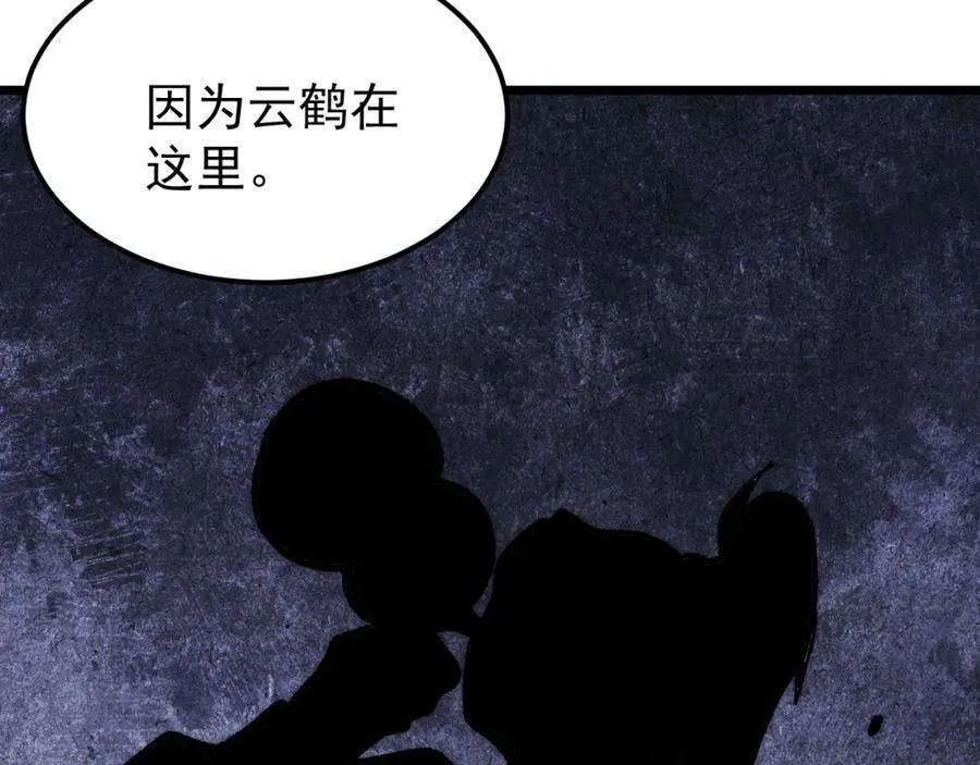 278 故人相逢分外眼红 第60页