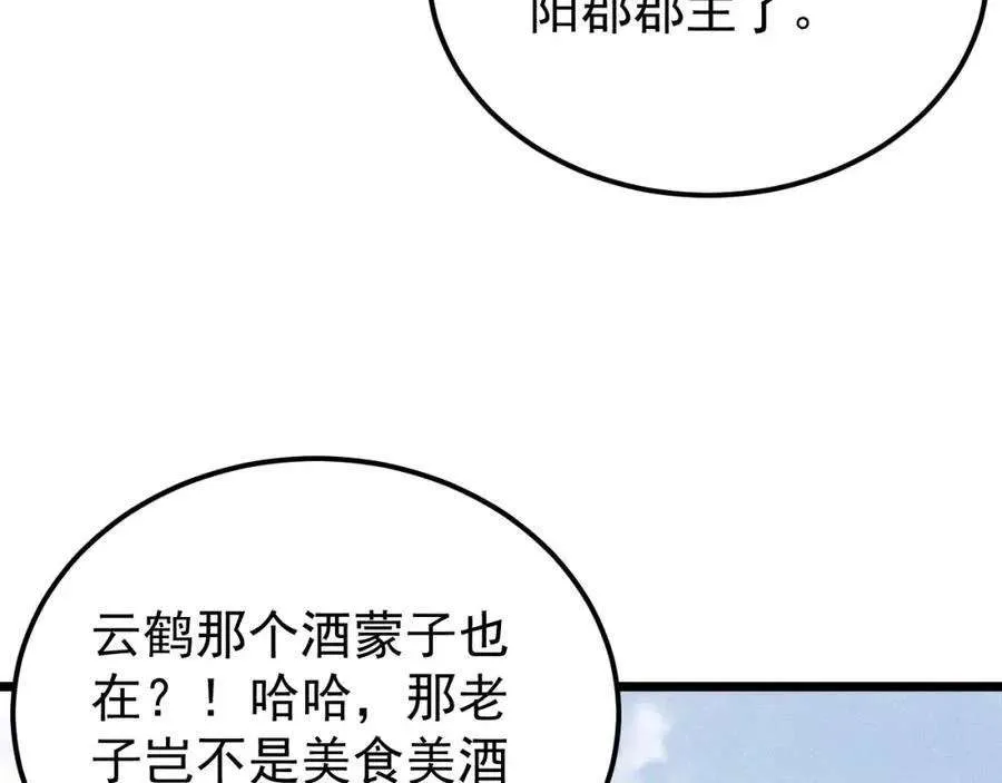 278 故人相逢分外眼红 第63页