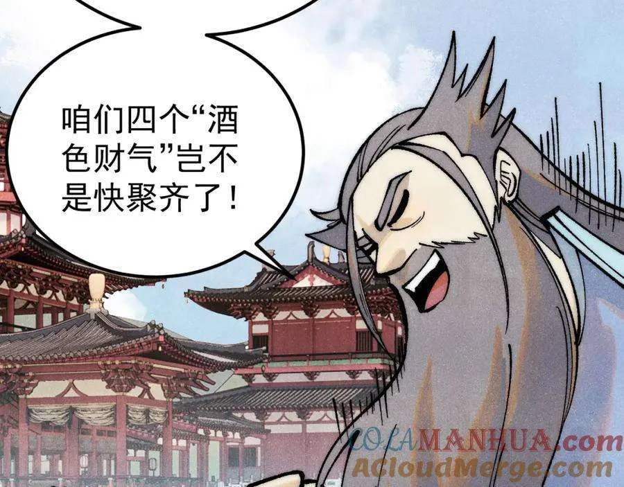 278 故人相逢分外眼红 第65页