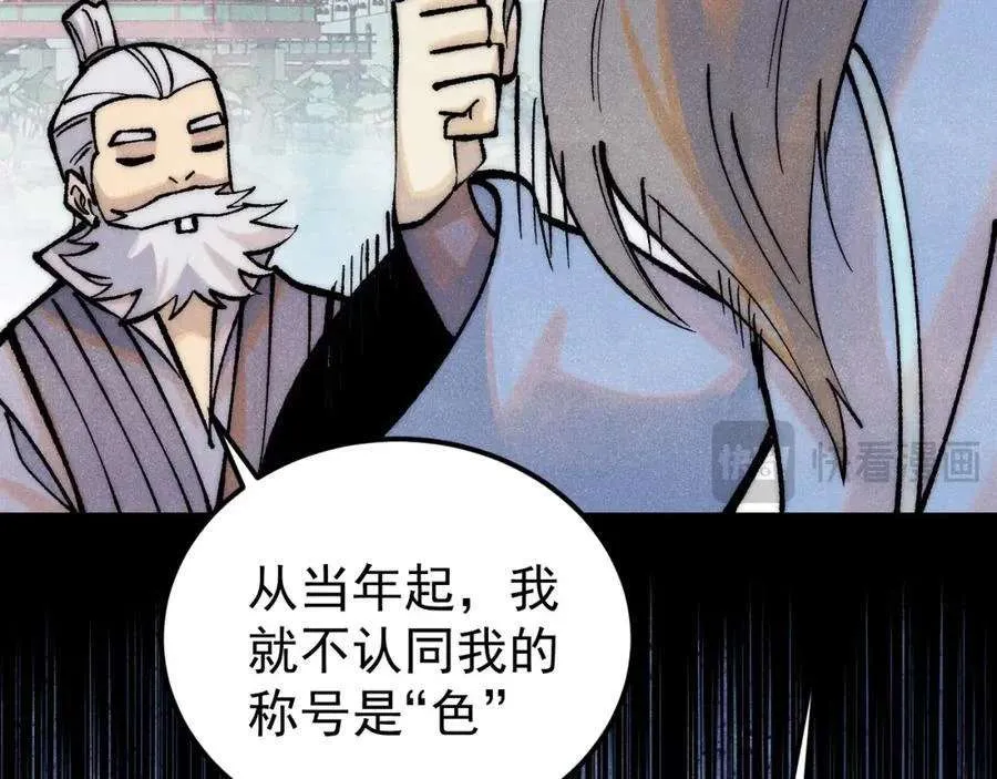 278 故人相逢分外眼红 第66页