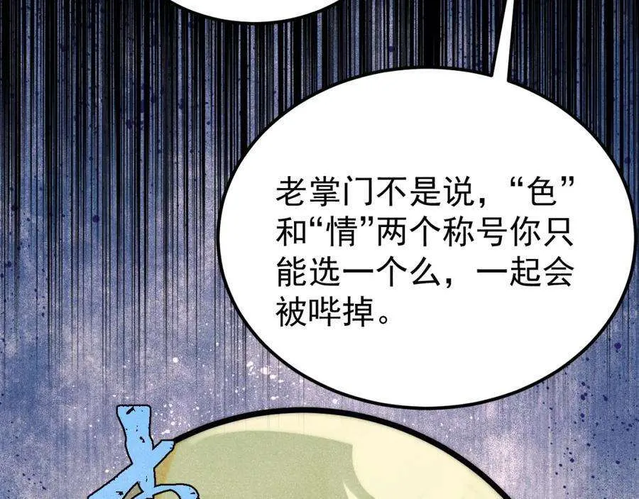278 故人相逢分外眼红 第68页