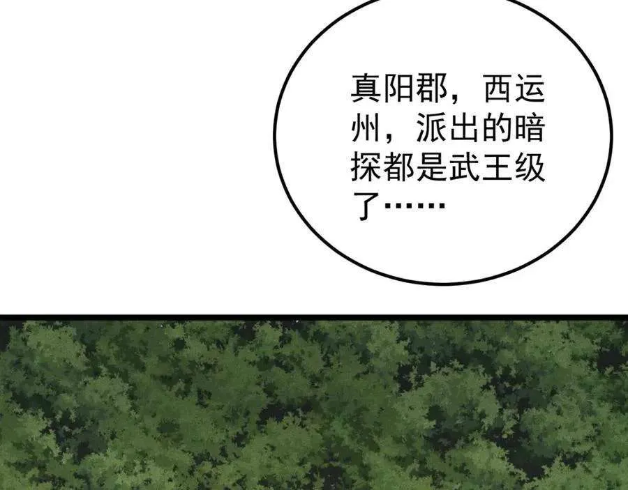 278 故人相逢分外眼红 第72页