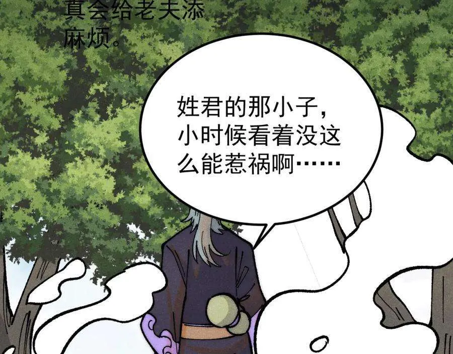 278 故人相逢分外眼红 第74页