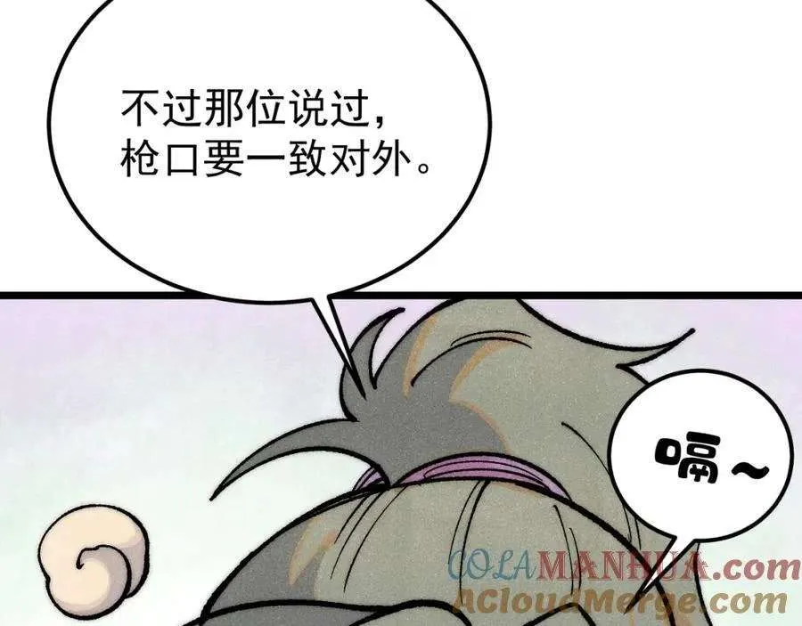 278 故人相逢分外眼红 第77页
