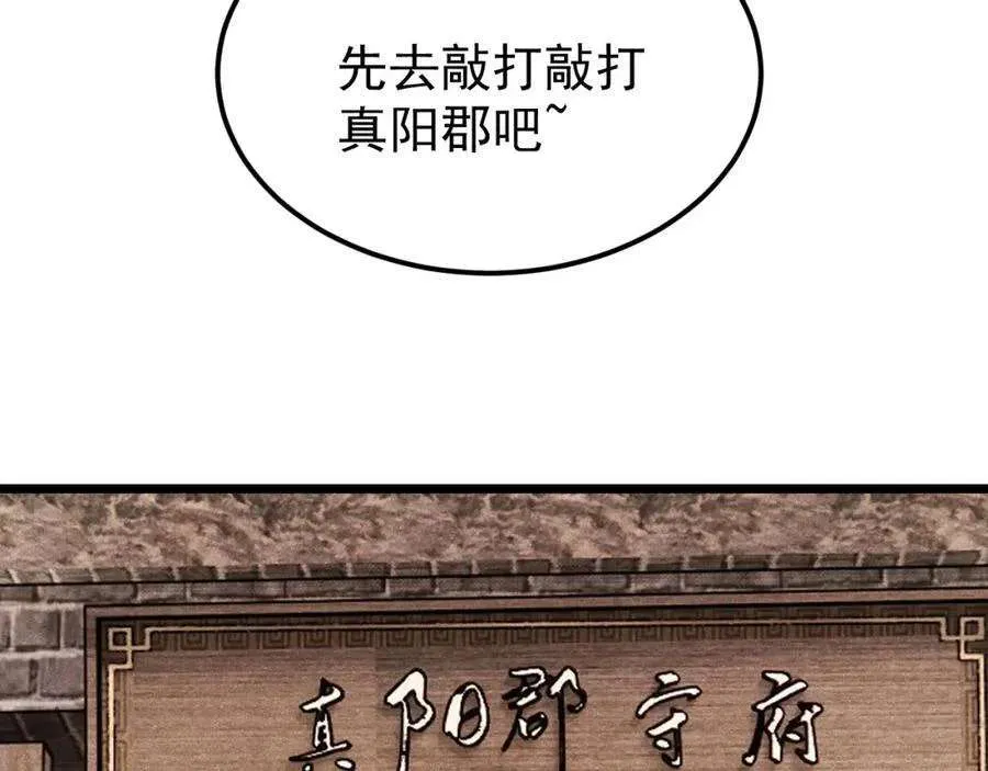 278 故人相逢分外眼红 第79页