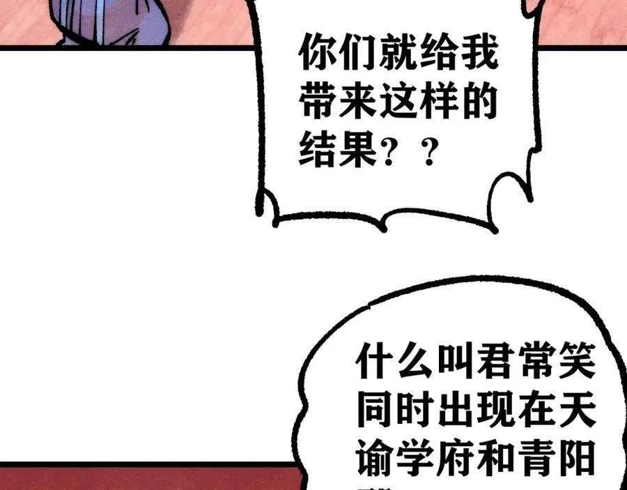 278 故人相逢分外眼红 第87页