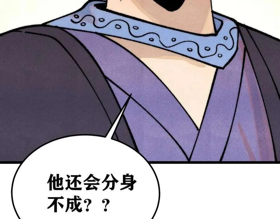 278 故人相逢分外眼红 第90页