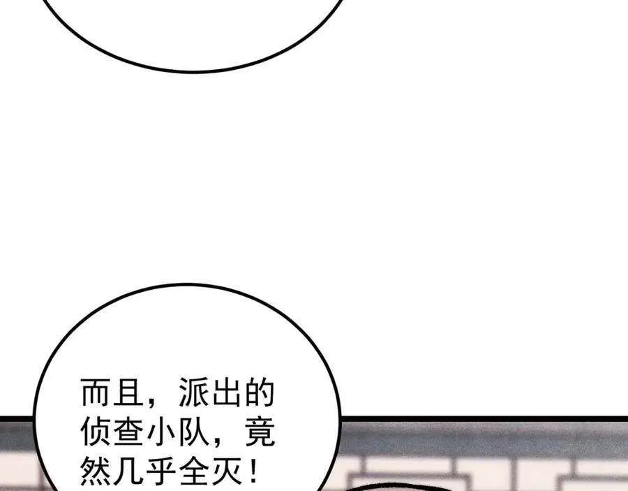 278 故人相逢分外眼红 第91页