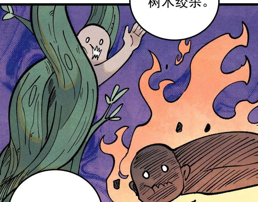 278 故人相逢分外眼红 第96页