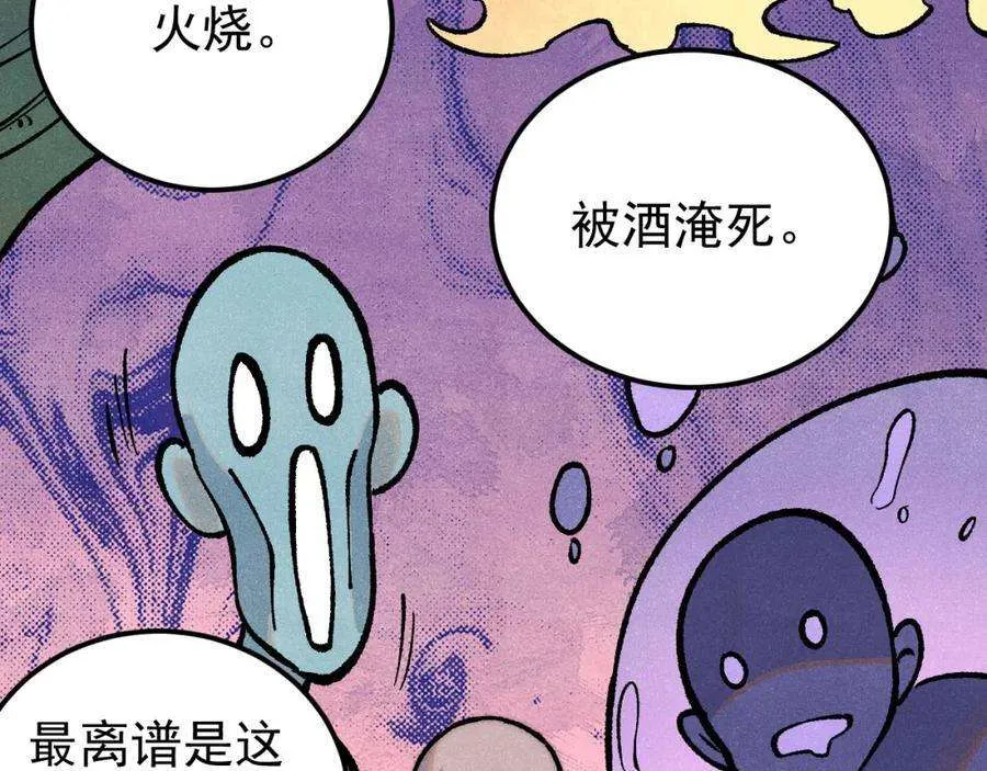 278 故人相逢分外眼红 第98页