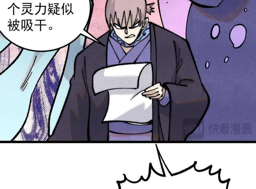 278 故人相逢分外眼红 第99页