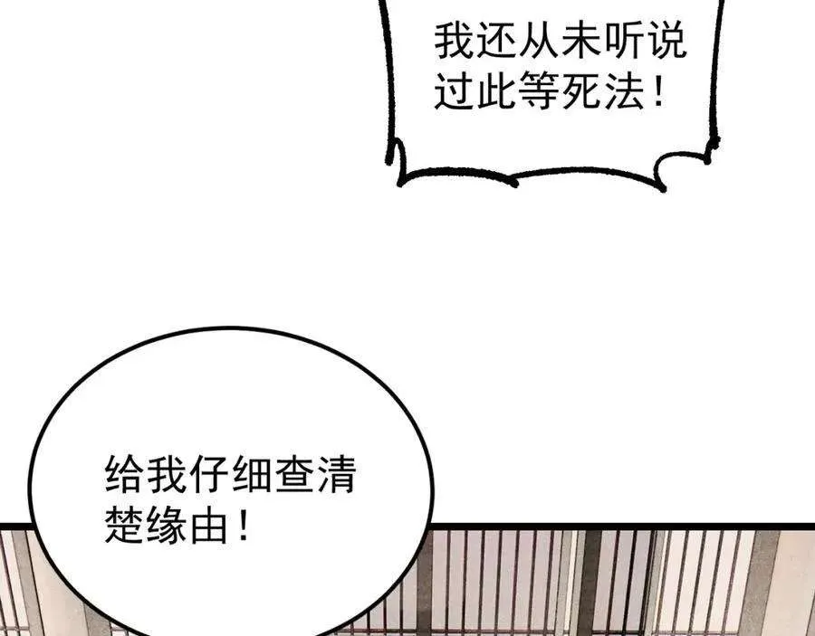 278 故人相逢分外眼红 第100页