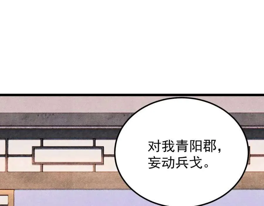 278 故人相逢分外眼红 第115页
