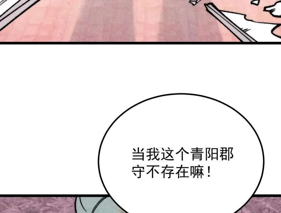 278 故人相逢分外眼红 第118页