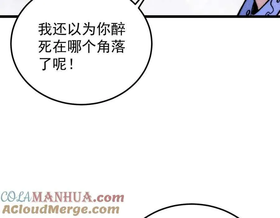 278 故人相逢分外眼红 第125页