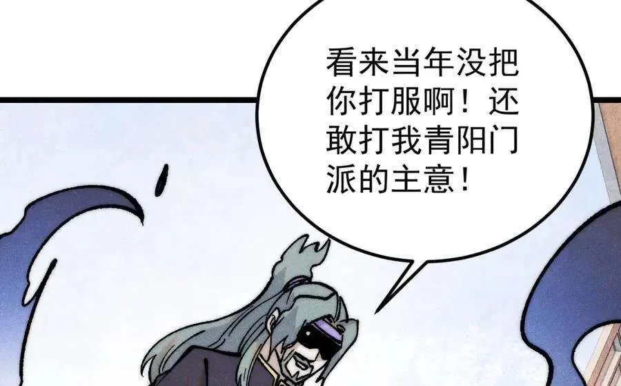 278 故人相逢分外眼红 第126页