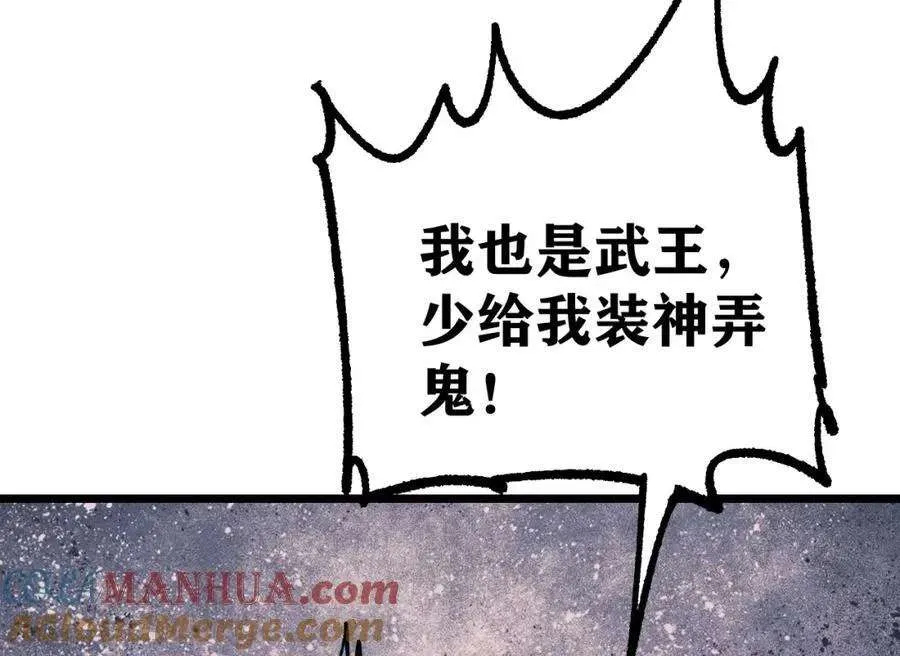 278 故人相逢分外眼红 第153页