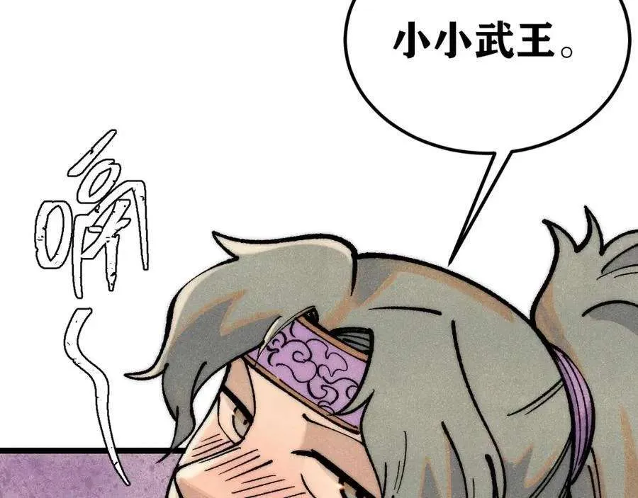 278 故人相逢分外眼红 第166页