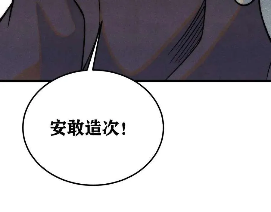 278 故人相逢分外眼红 第168页