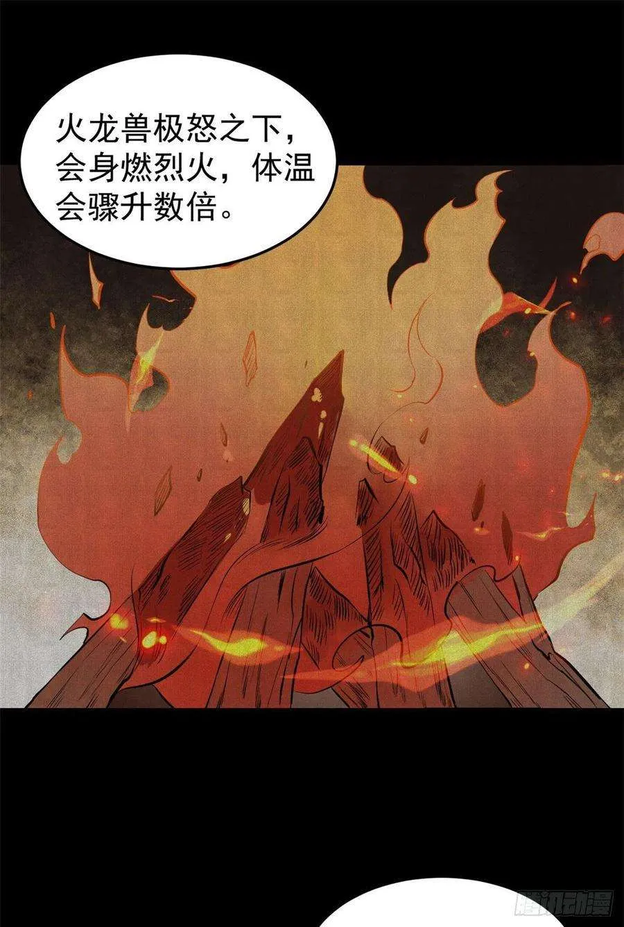 113 强弩之末 第2页