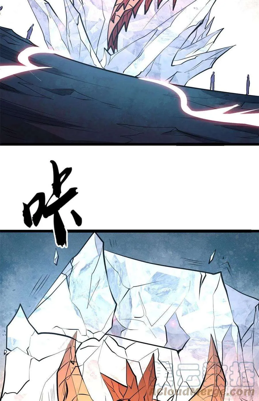 113 强弩之末 第7页
