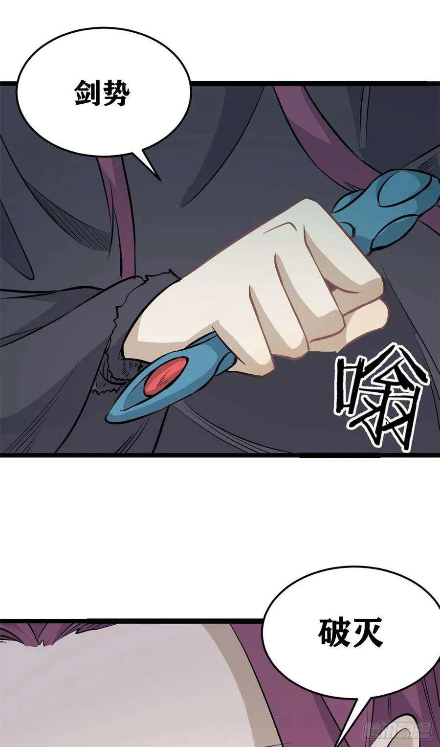 113 强弩之末 第12页