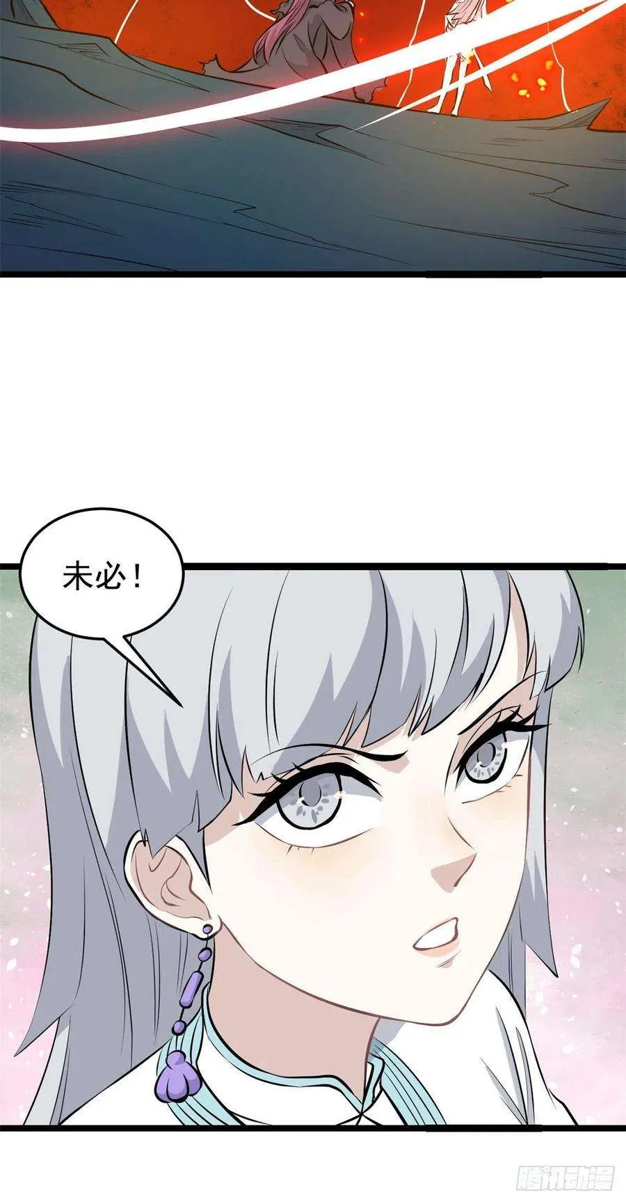 113 强弩之末 第21页