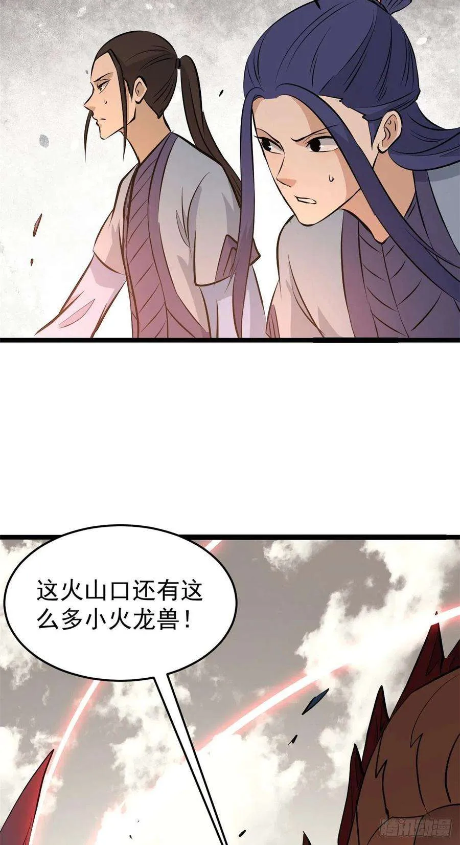 113 强弩之末 第29页