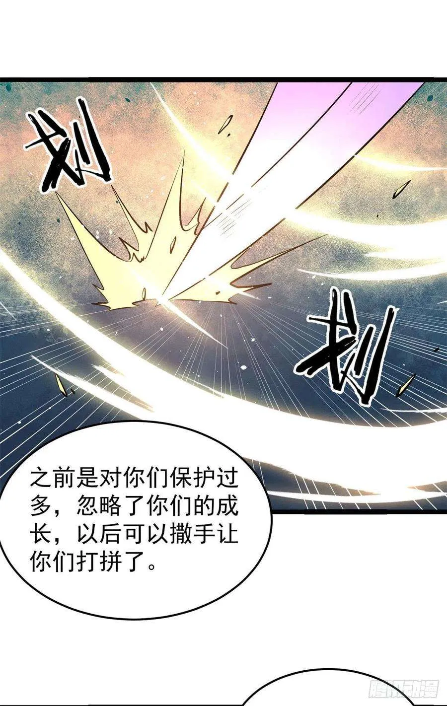 113 强弩之末 第36页