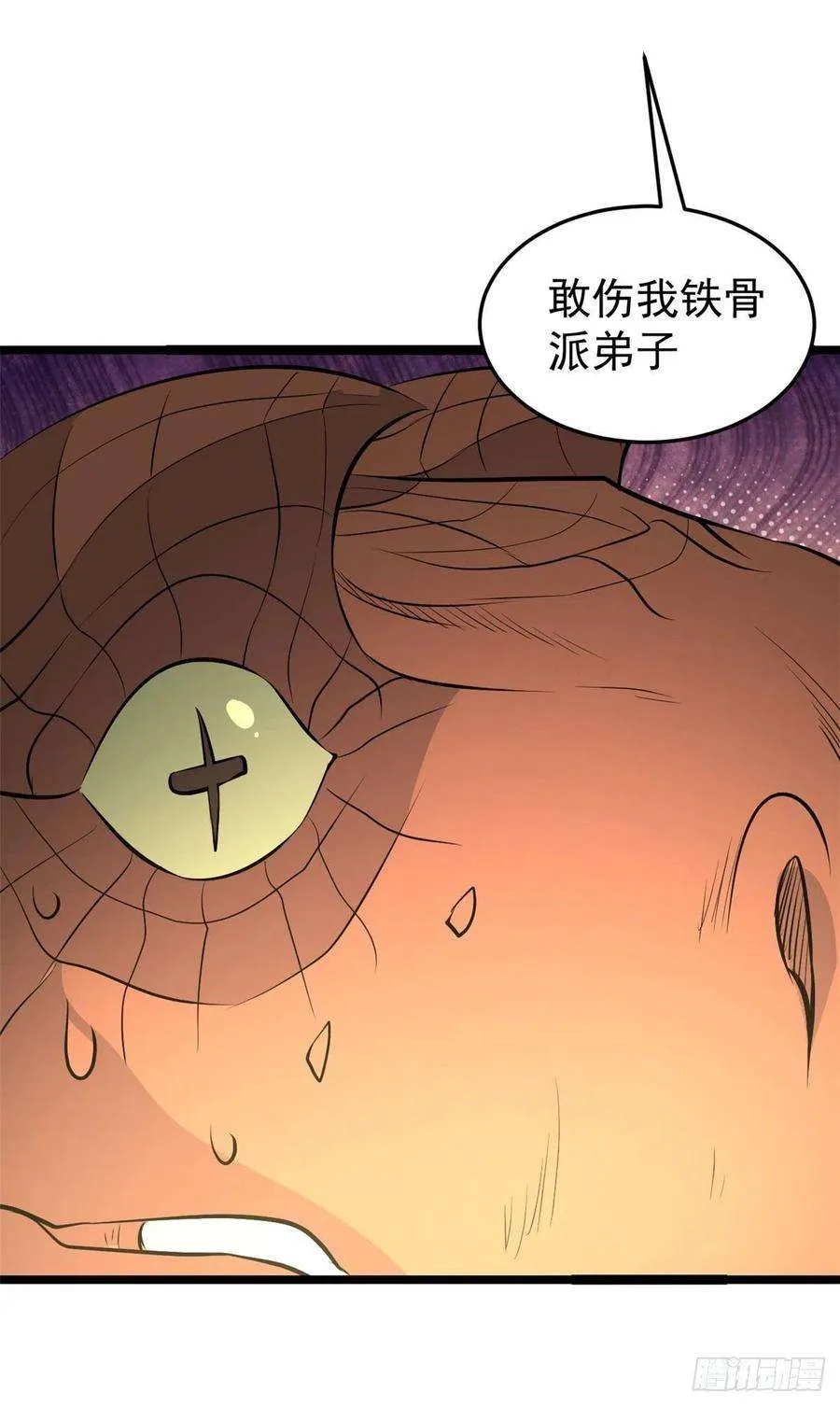 113 强弩之末 第41页
