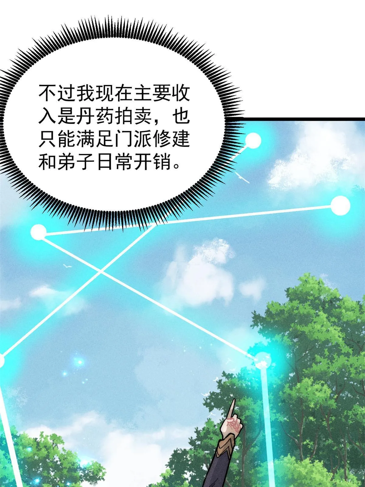 199 契约兽进化 第6页