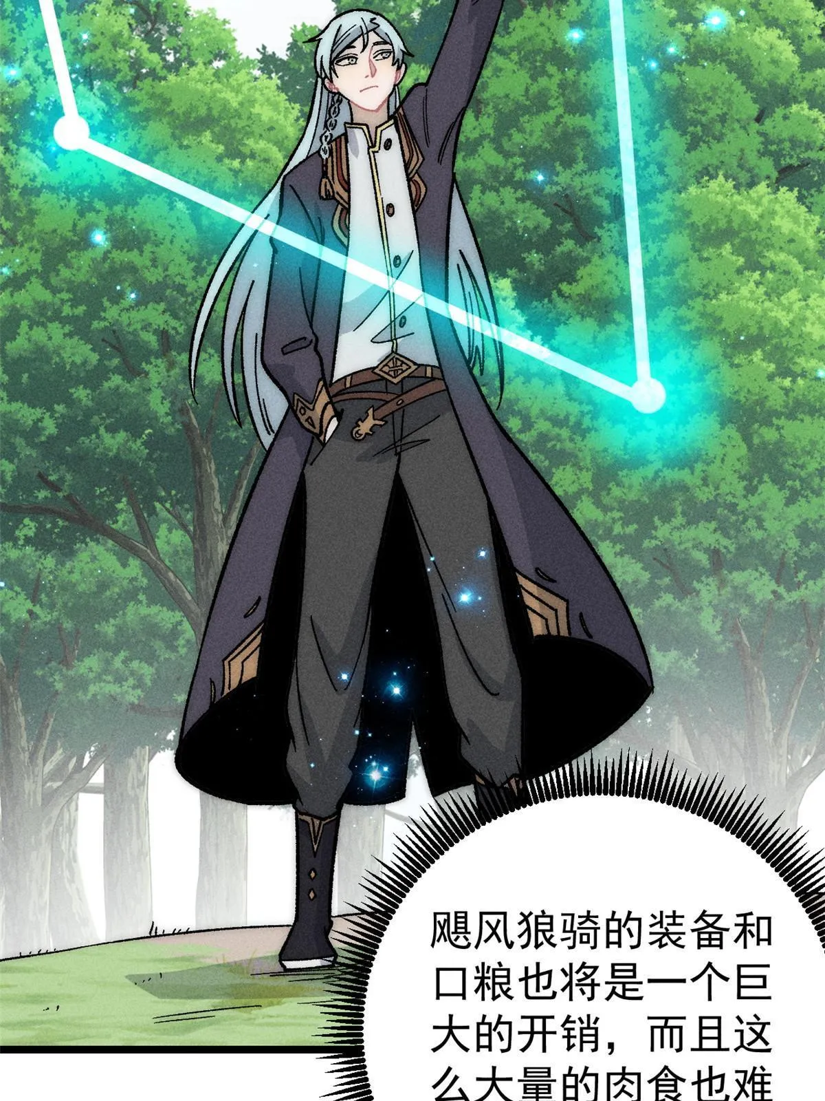 199 契约兽进化 第7页