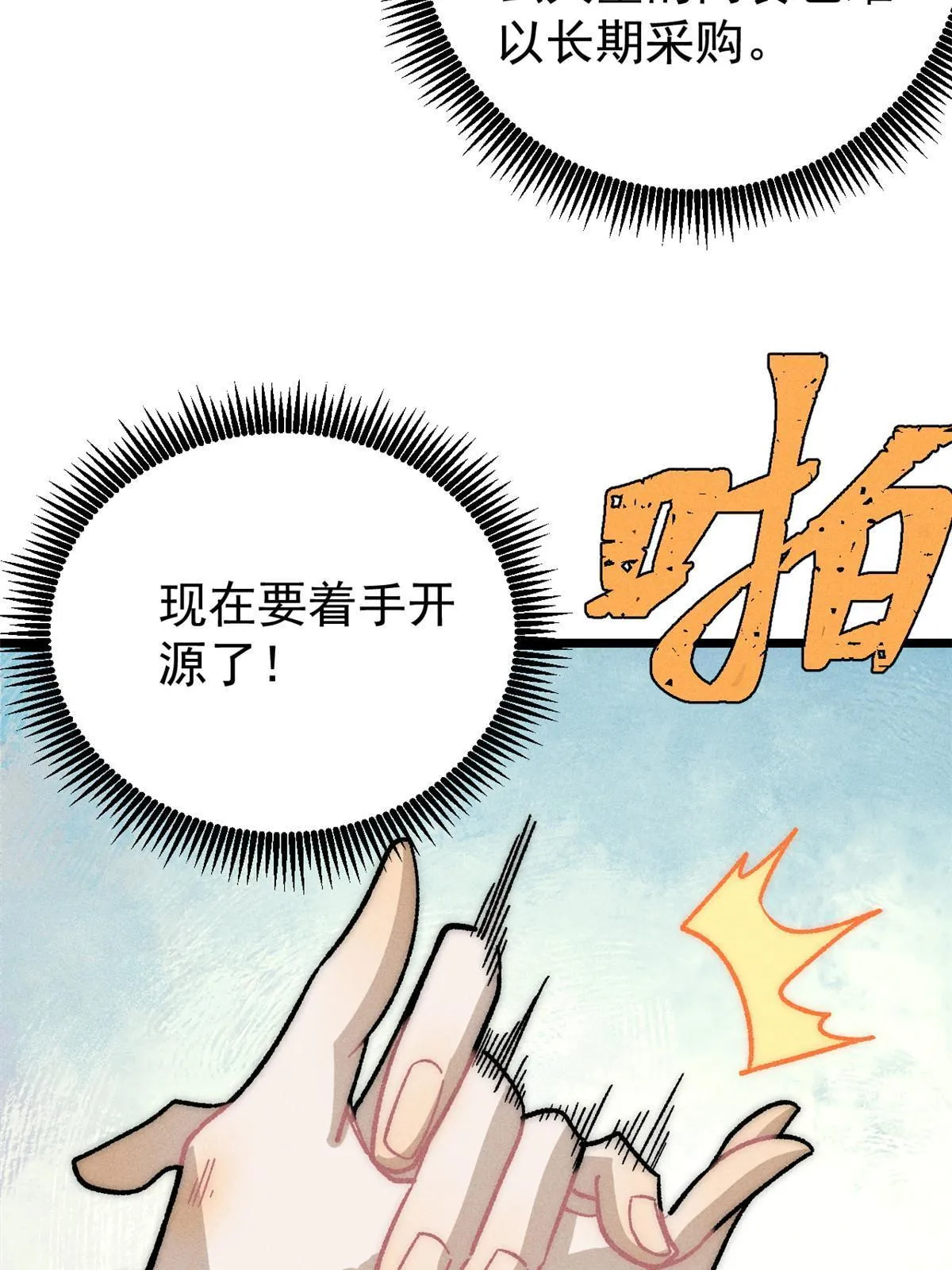 199 契约兽进化 第8页