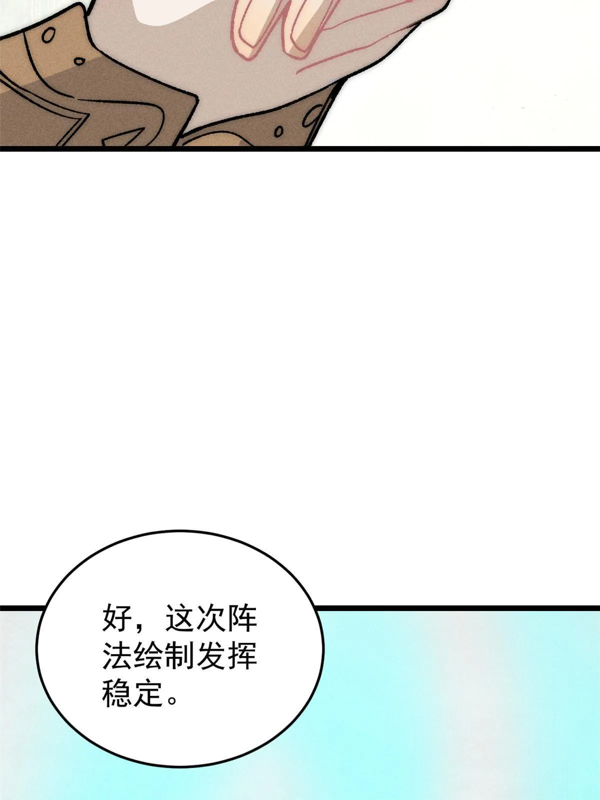 199 契约兽进化 第9页