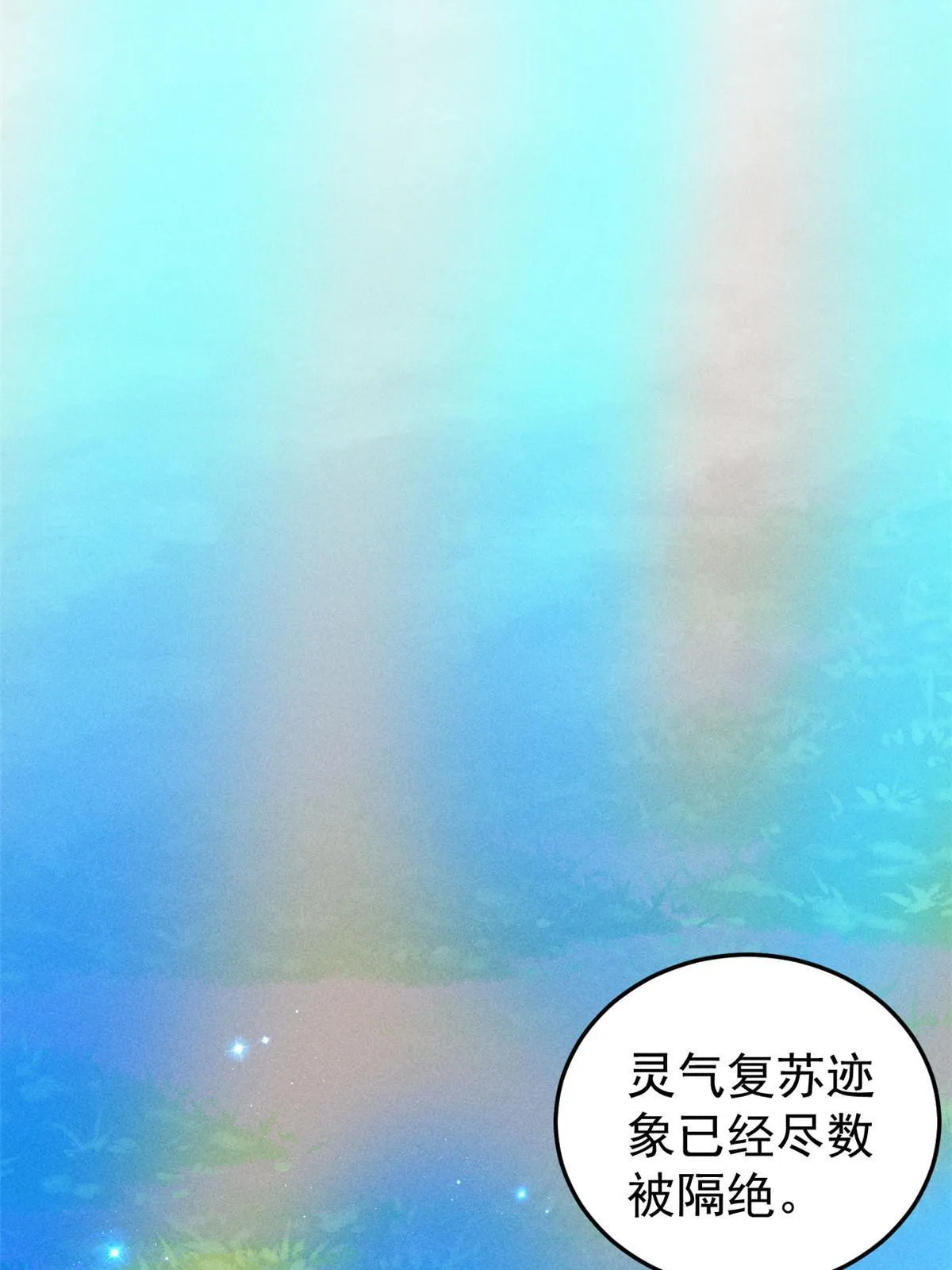 199 契约兽进化 第10页