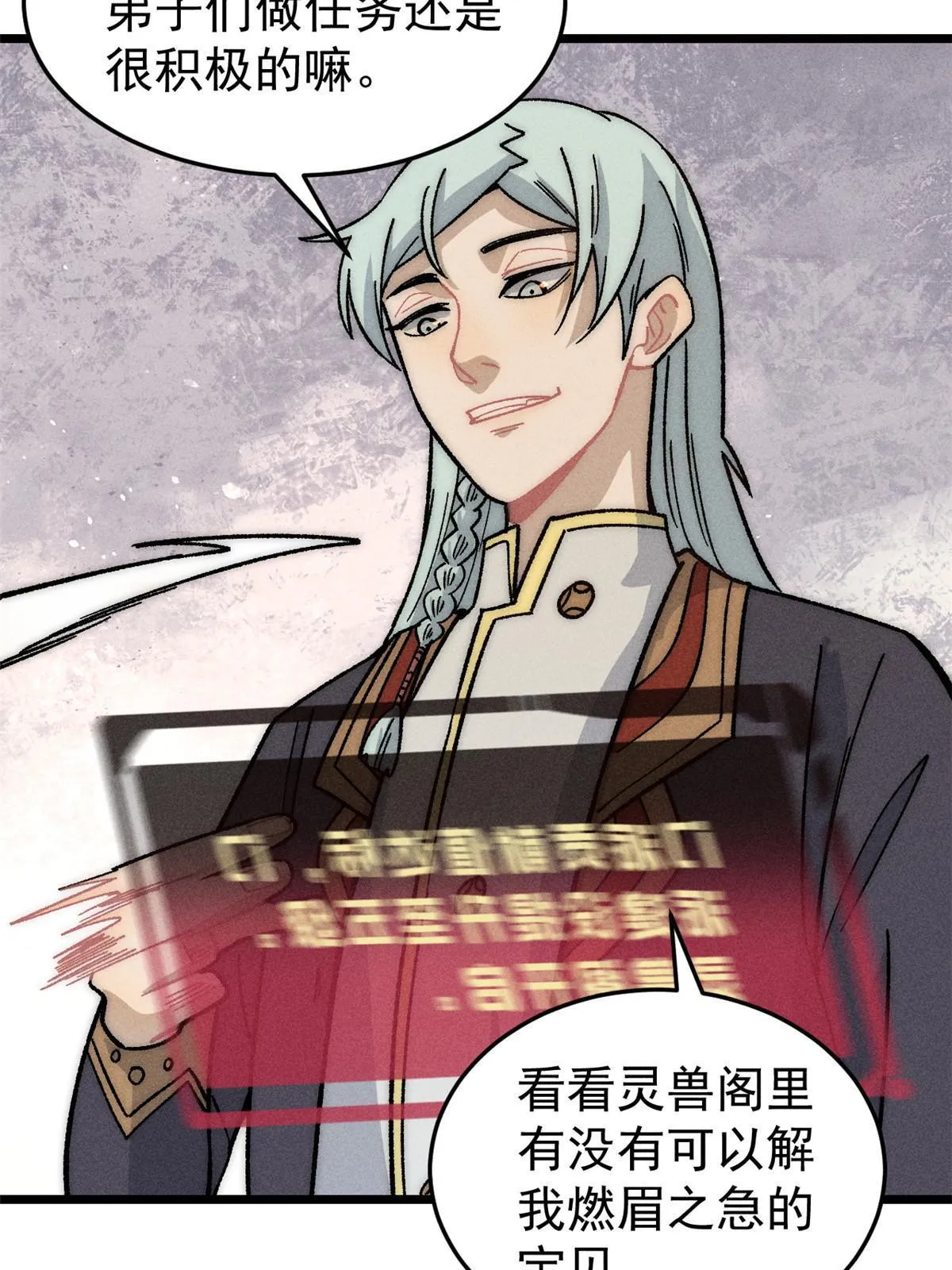 199 契约兽进化 第14页