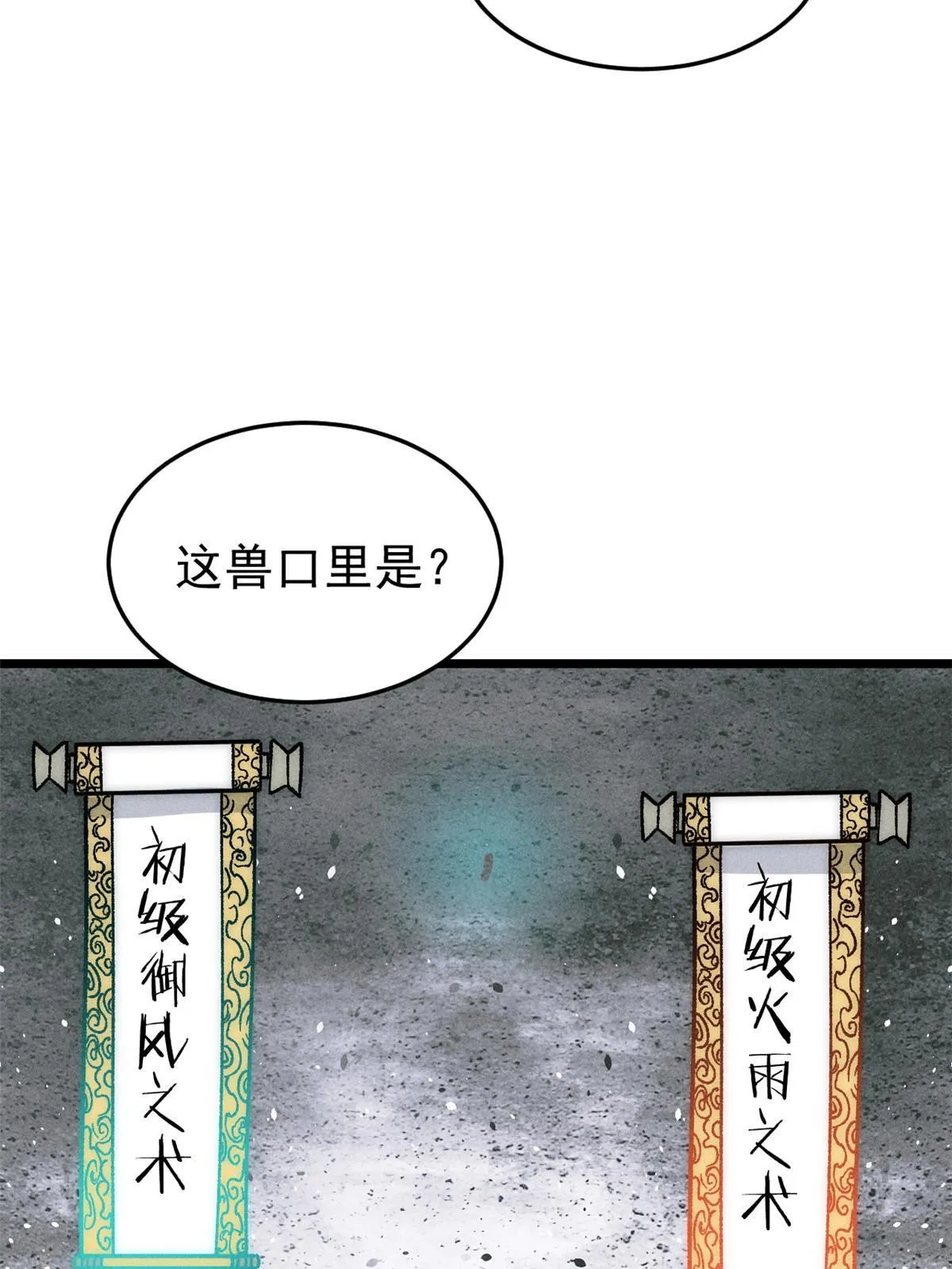 199 契约兽进化 第21页