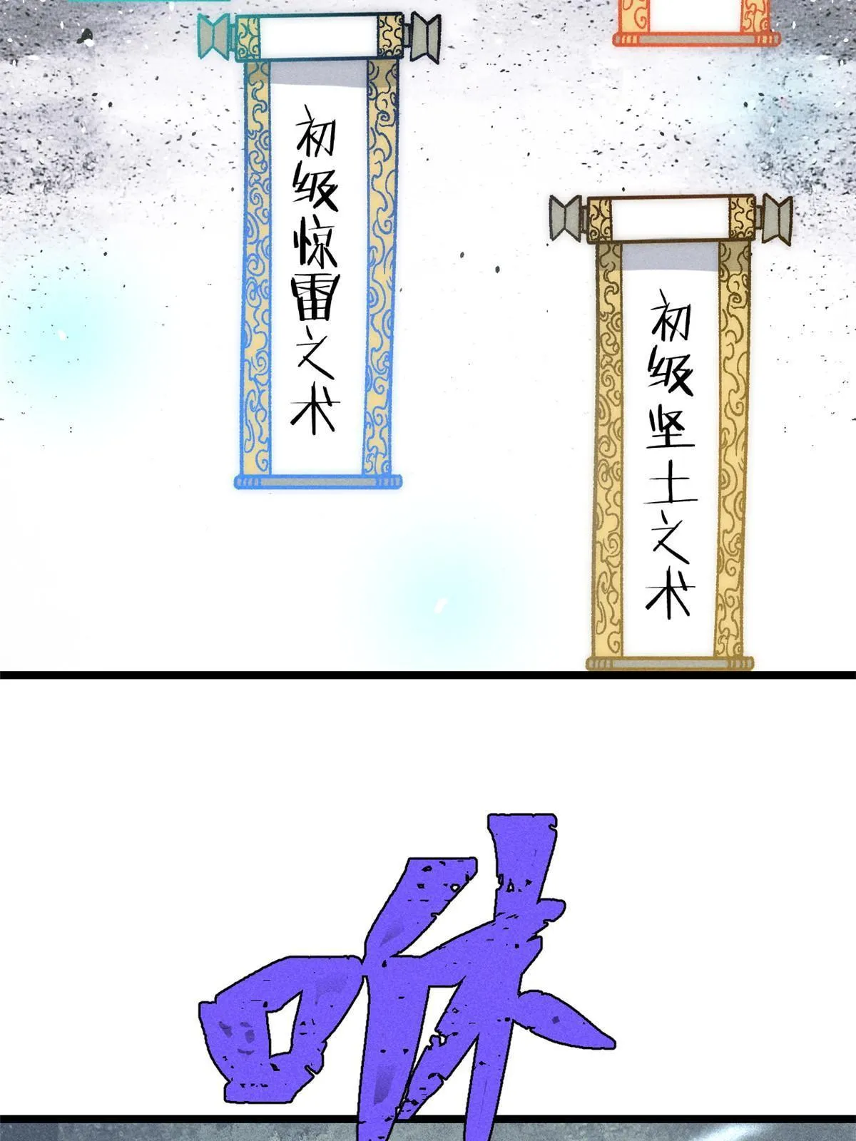 199 契约兽进化 第22页