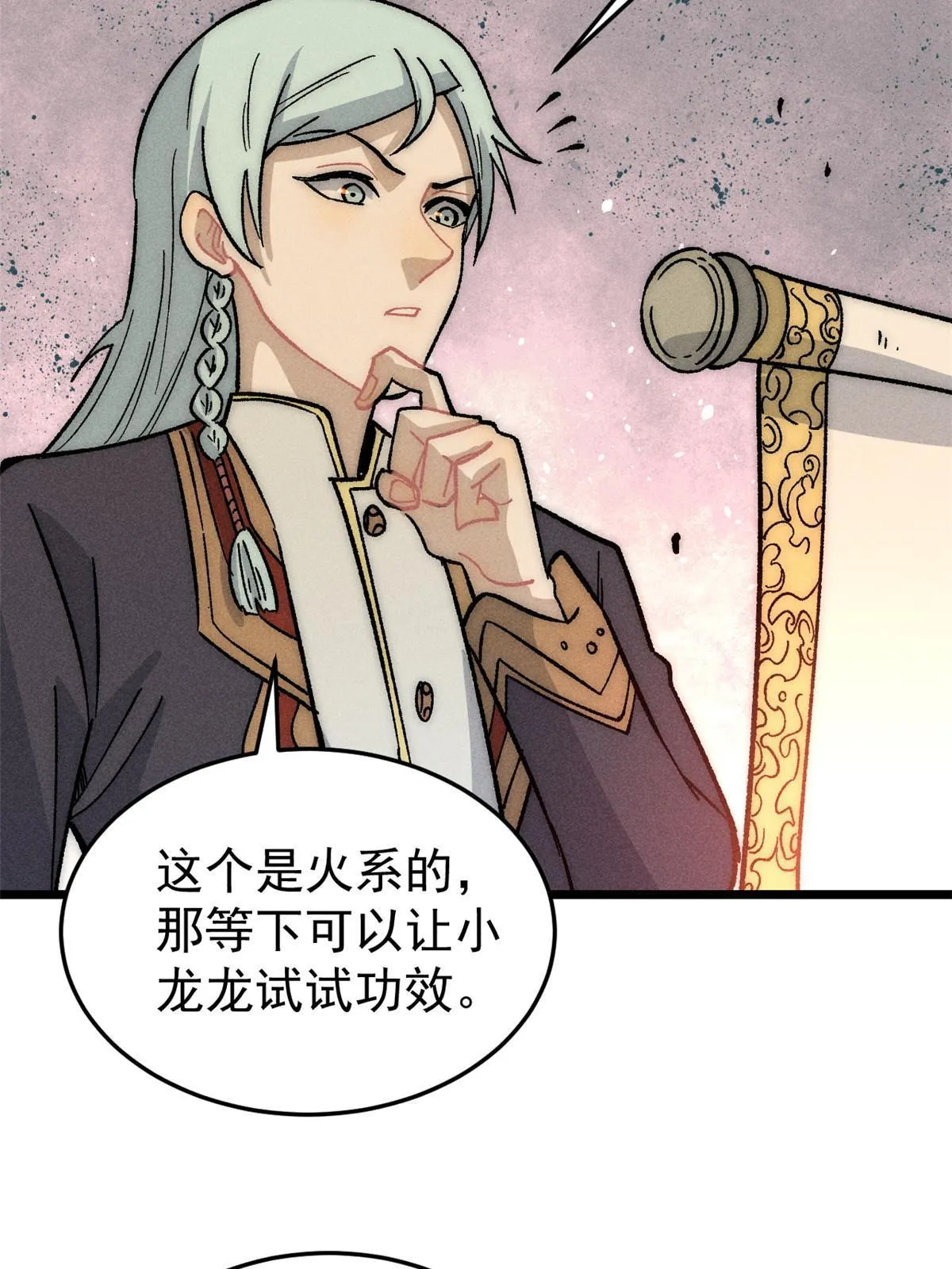 199 契约兽进化 第26页
