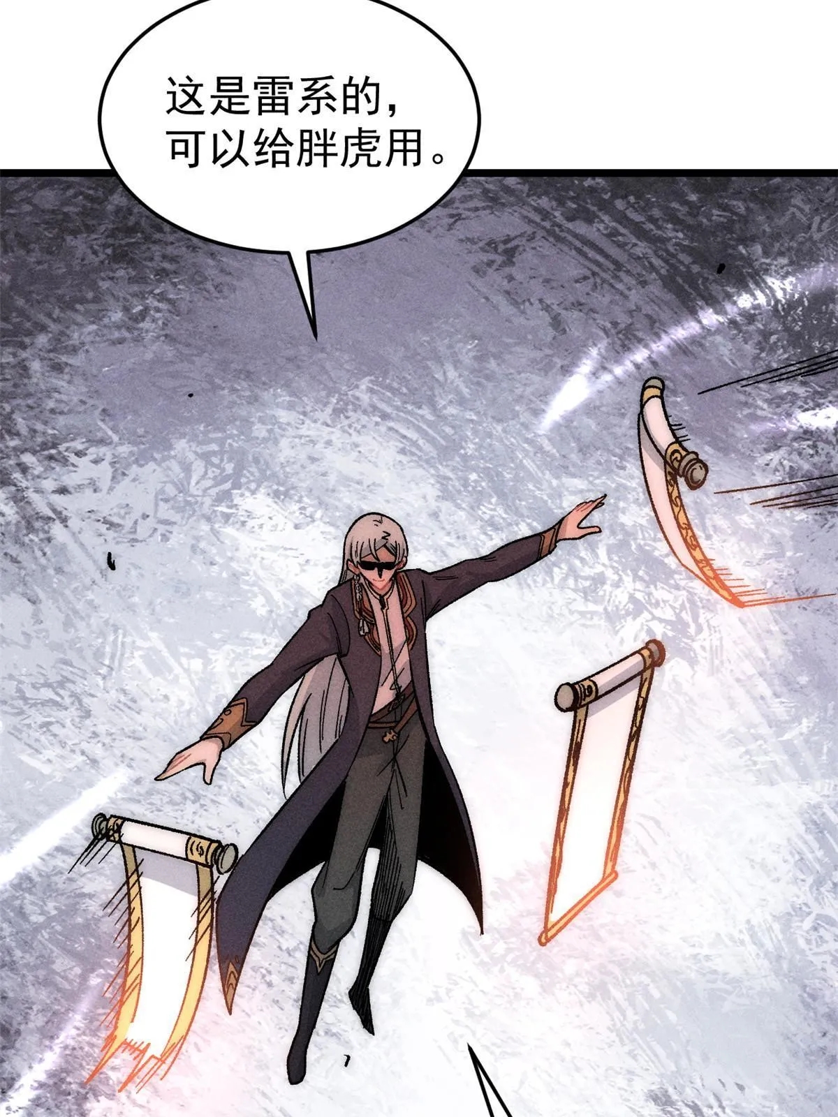 199 契约兽进化 第27页