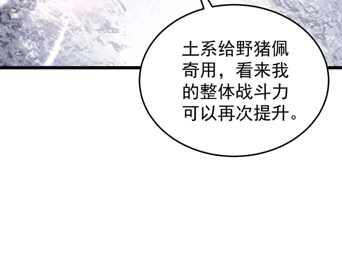 199 契约兽进化 第28页