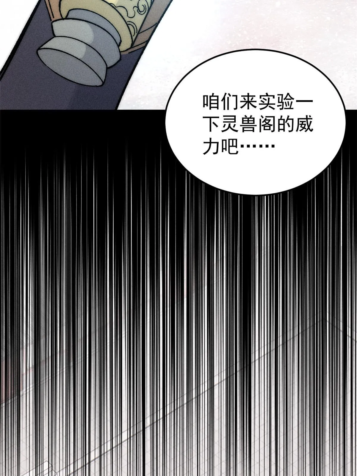 199 契约兽进化 第30页