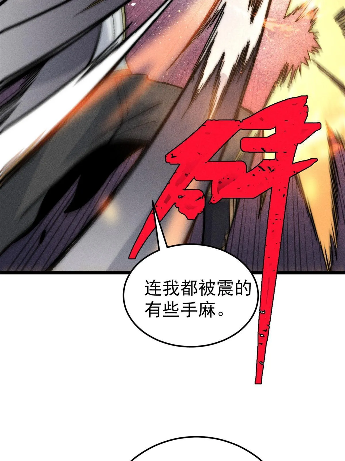 199 契约兽进化 第44页