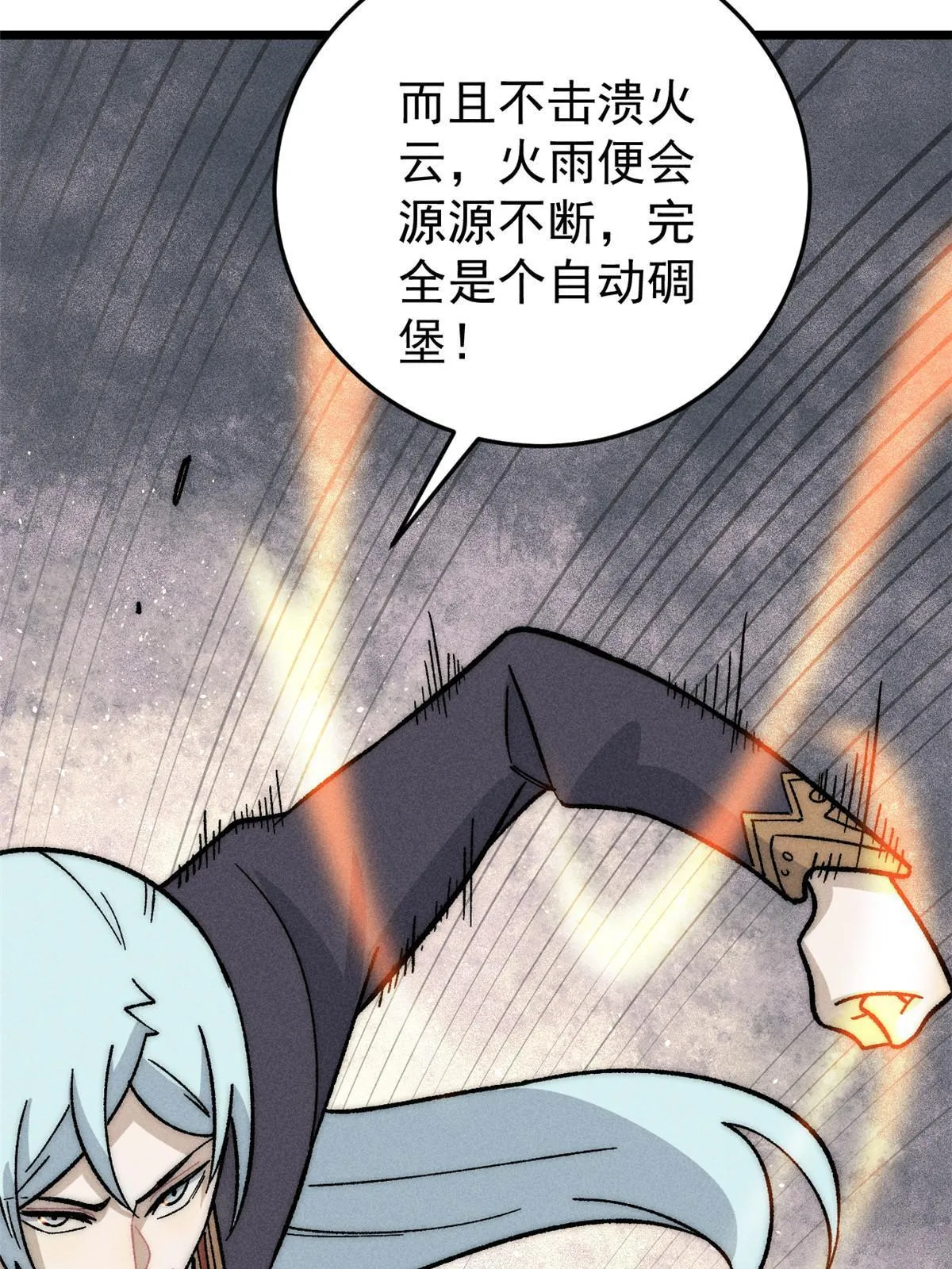 199 契约兽进化 第45页