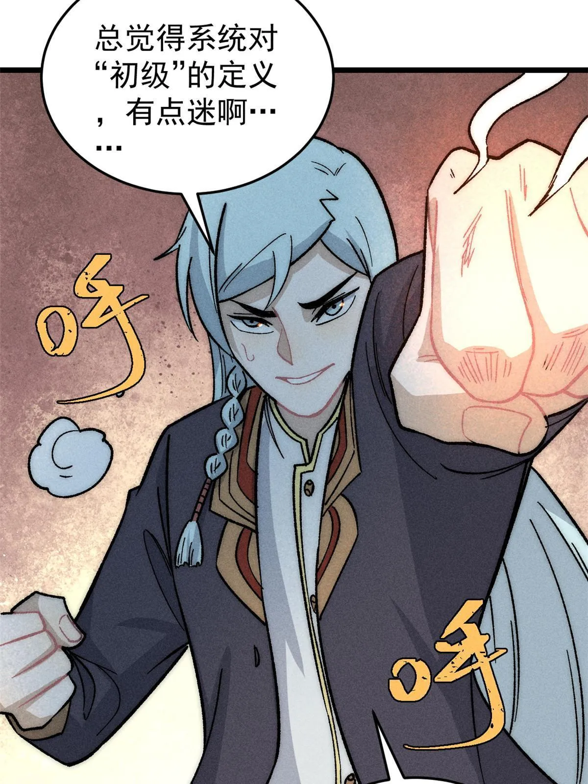 199 契约兽进化 第49页